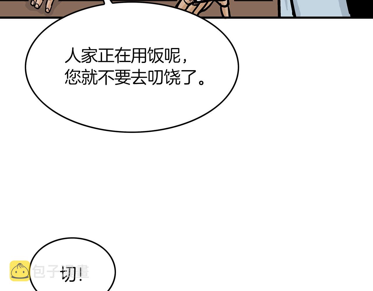 第33话 鱼龙混杂127
