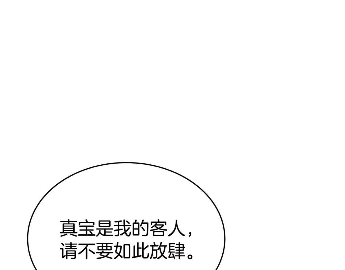 第129话 忏悔洞112