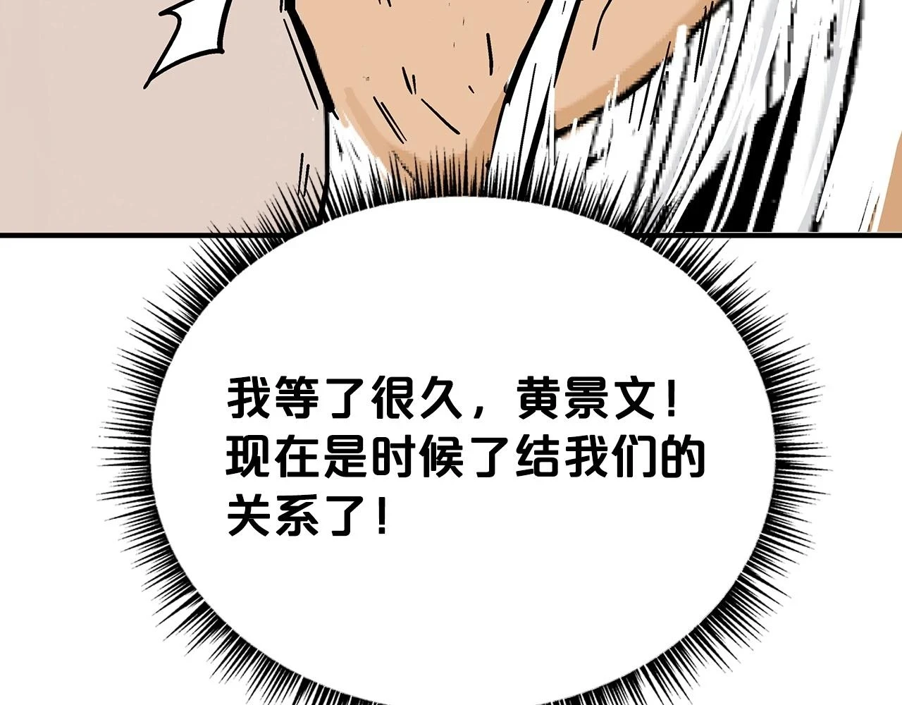 第116话 用生命守护之人145
