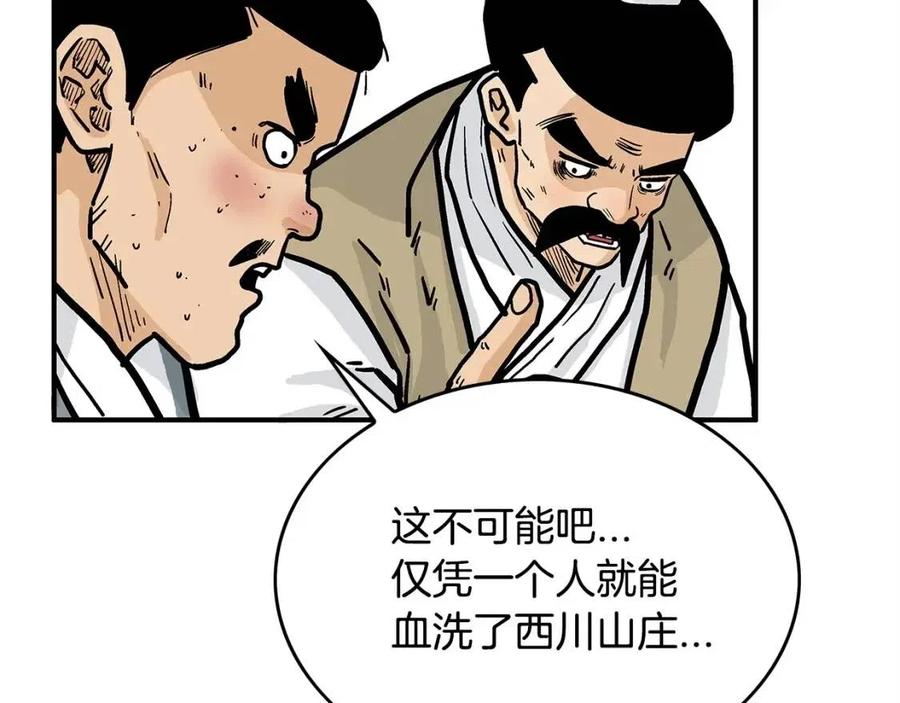 第52话 打我的马？107
