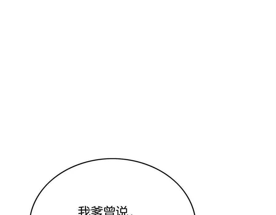 第52话 打我的马？22