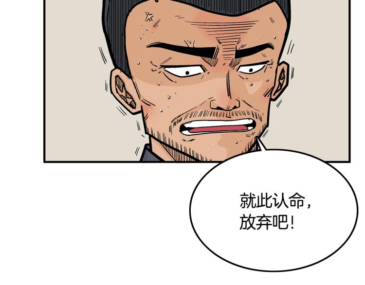 第6话 拳拳要命77