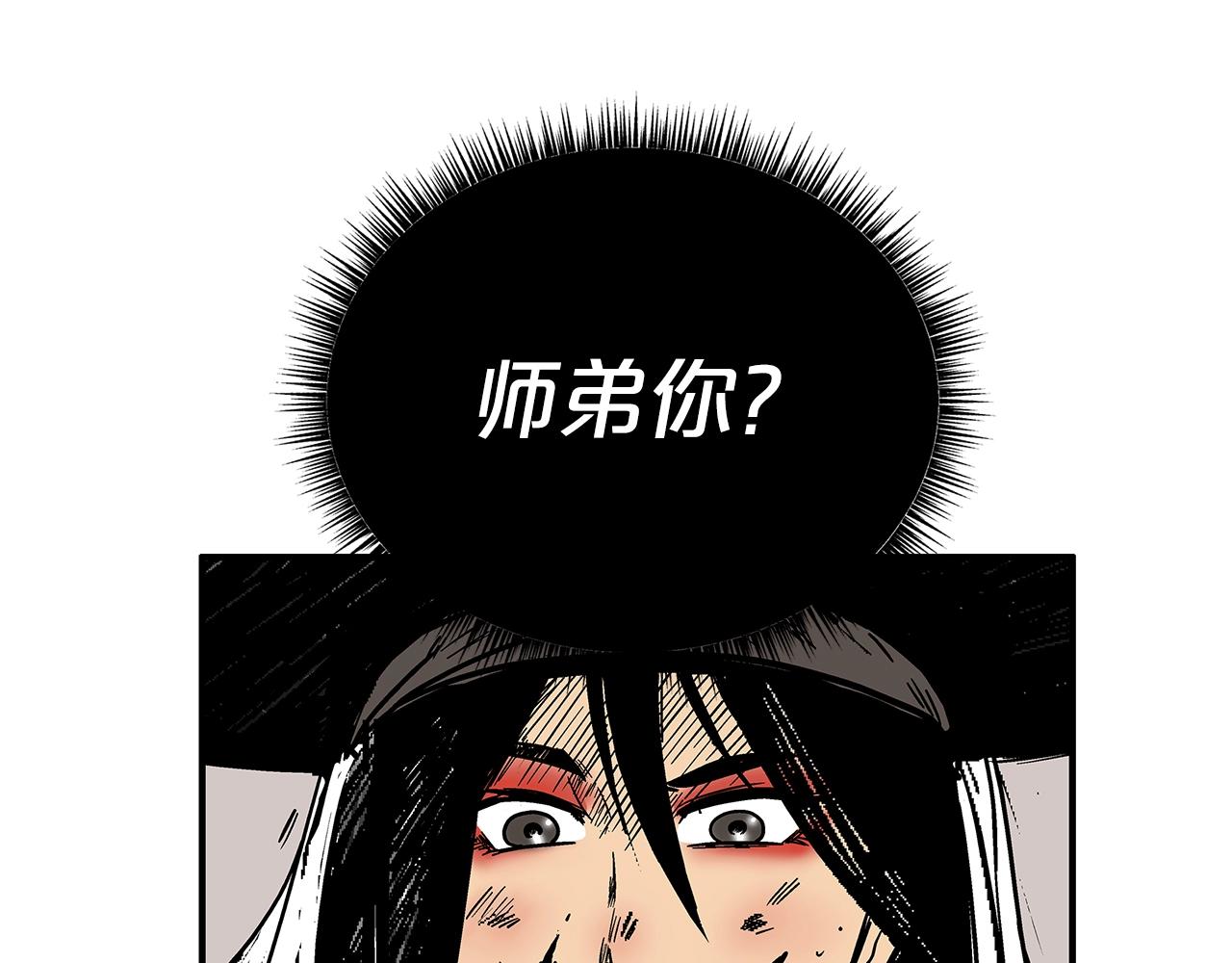 第112话 不对劲啊...34