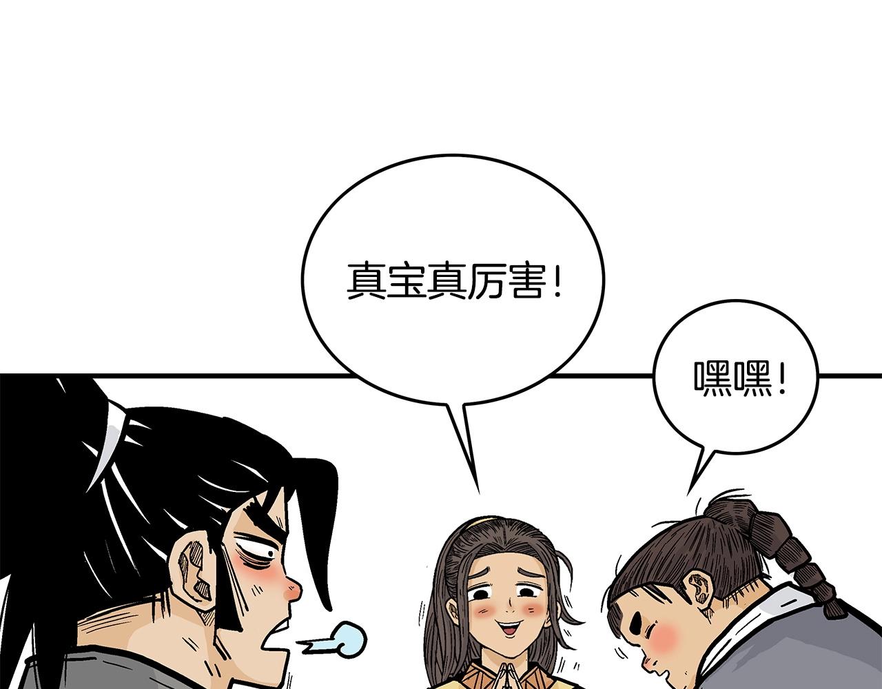 第83话 敬酒不吃吃罚酒！53