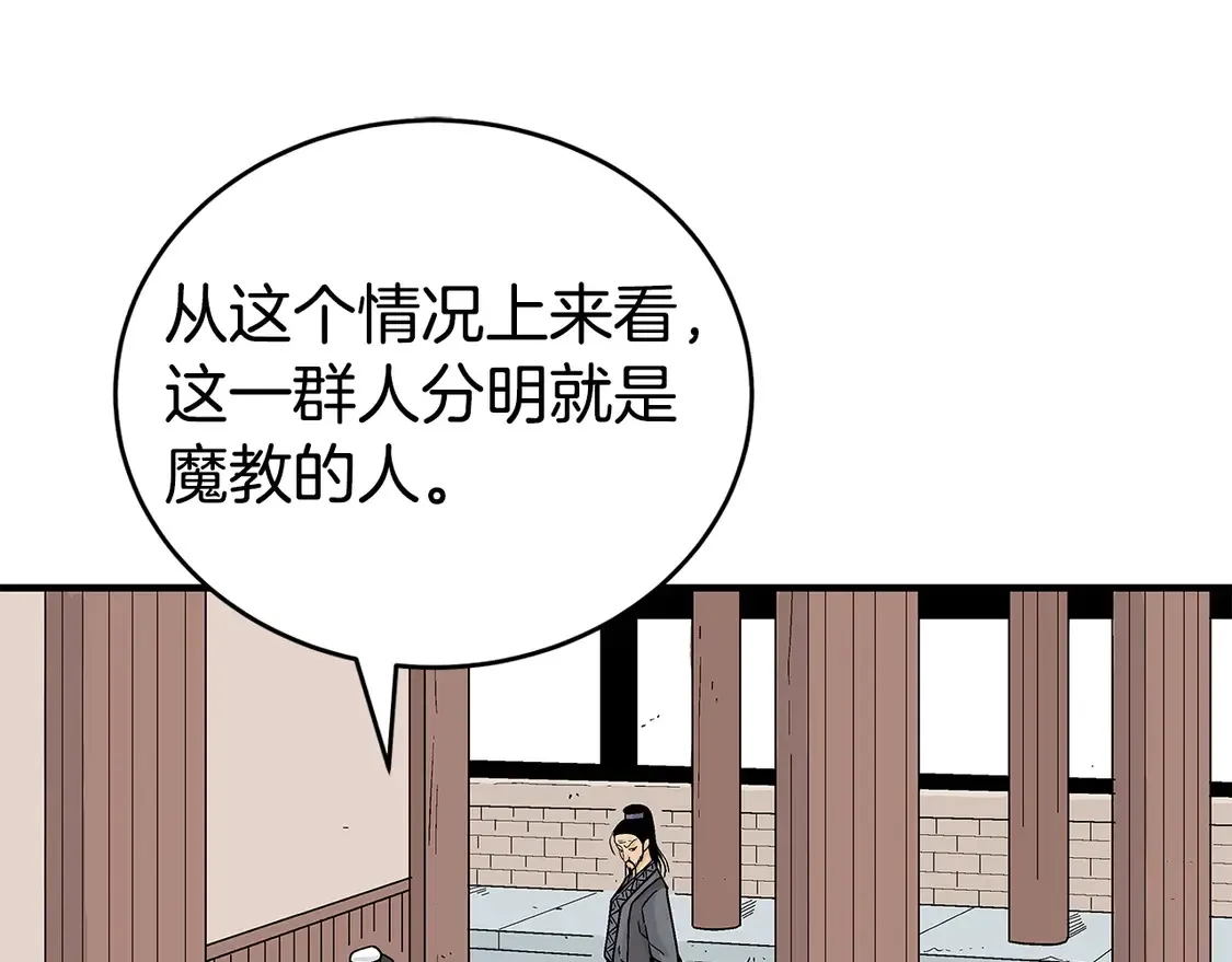 第168话104