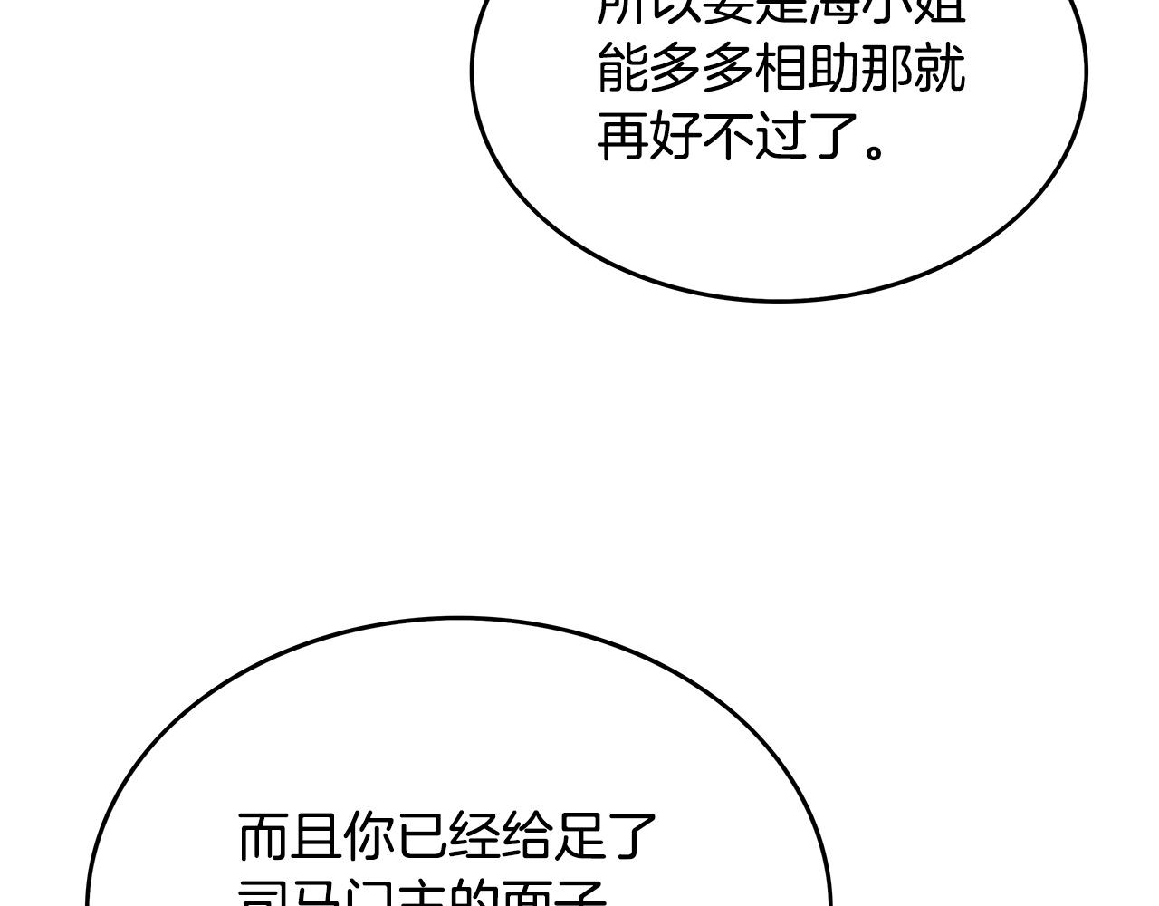 第74话 传说四起133
