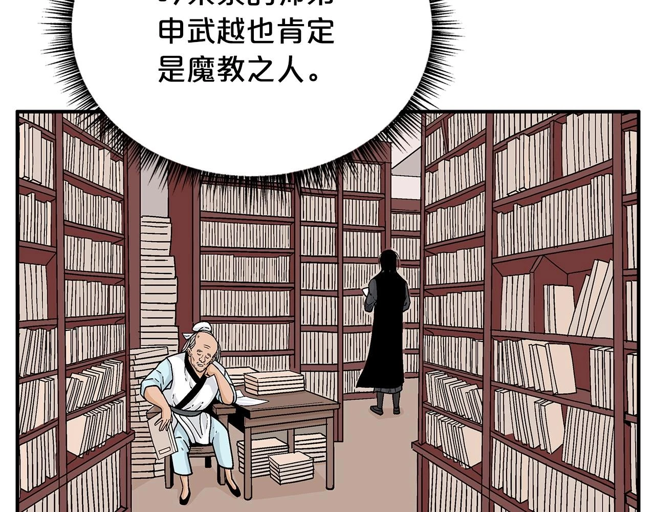 第114话 心魔所指25
