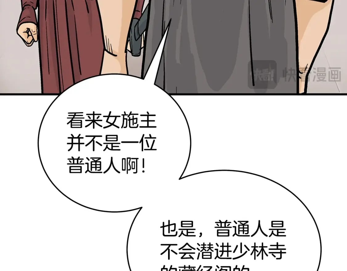 第141话 小和尚143