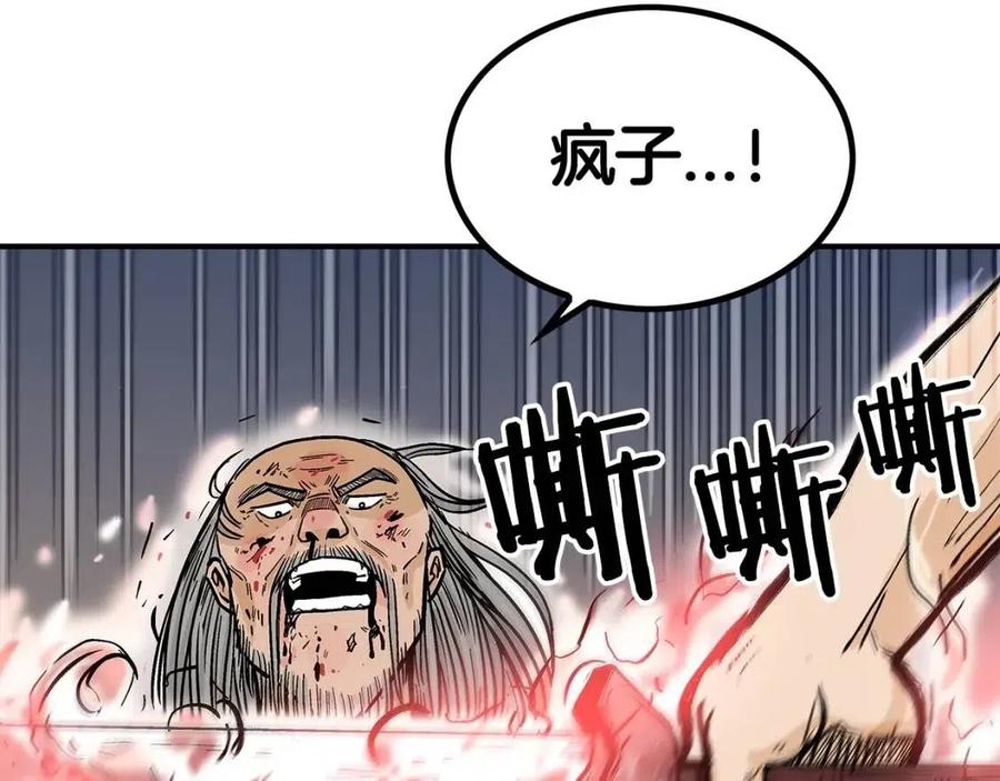 第44话 血洗山庄148