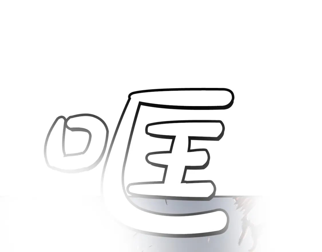 第134话 这一招！我已经为你准备很久了！53