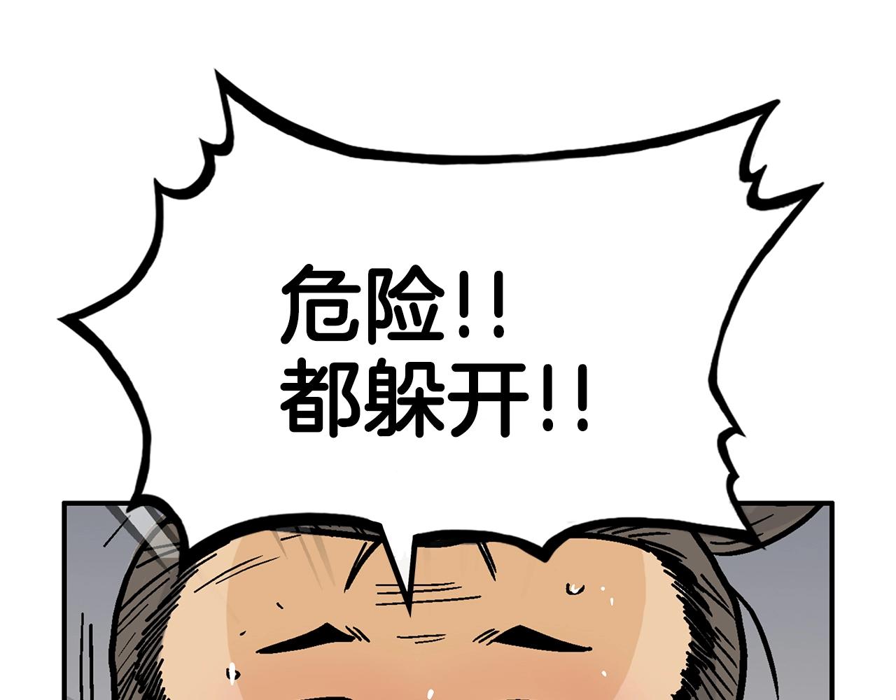 第92话团灭现场20