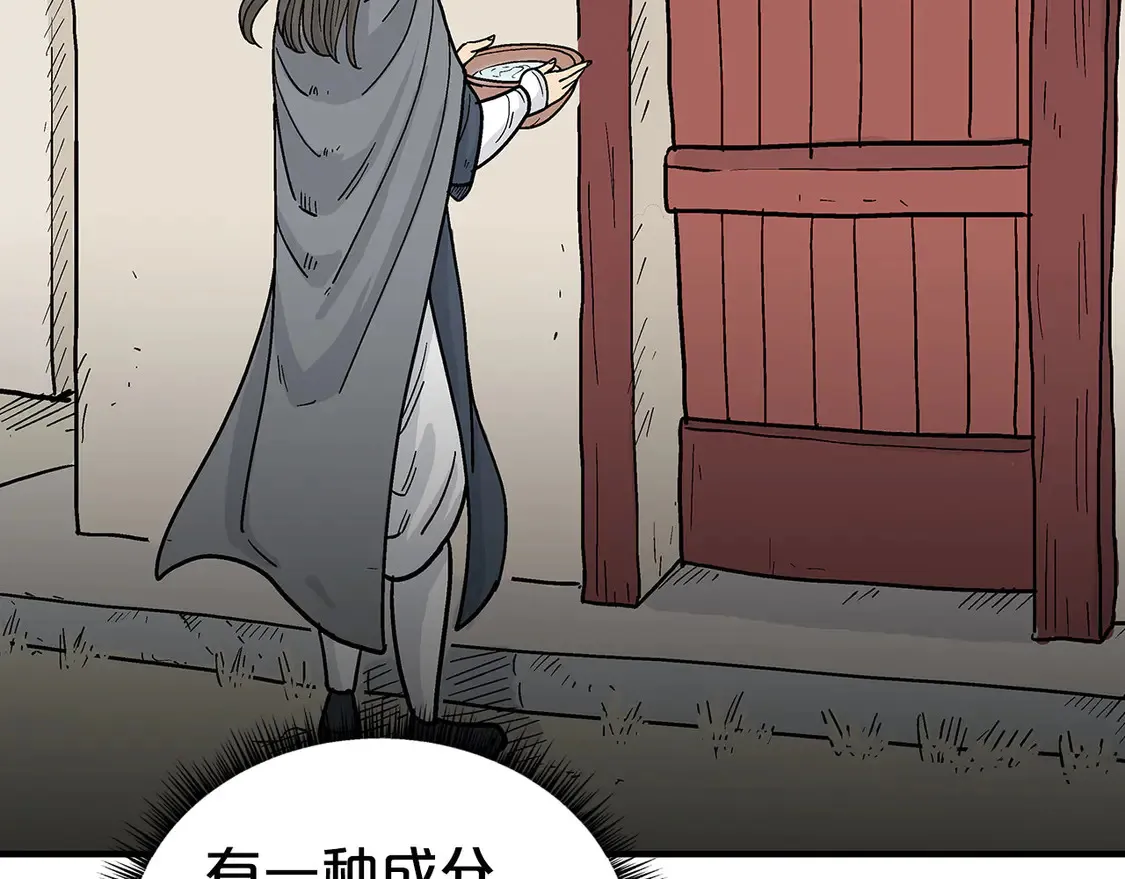 第173话 以毒制毒77