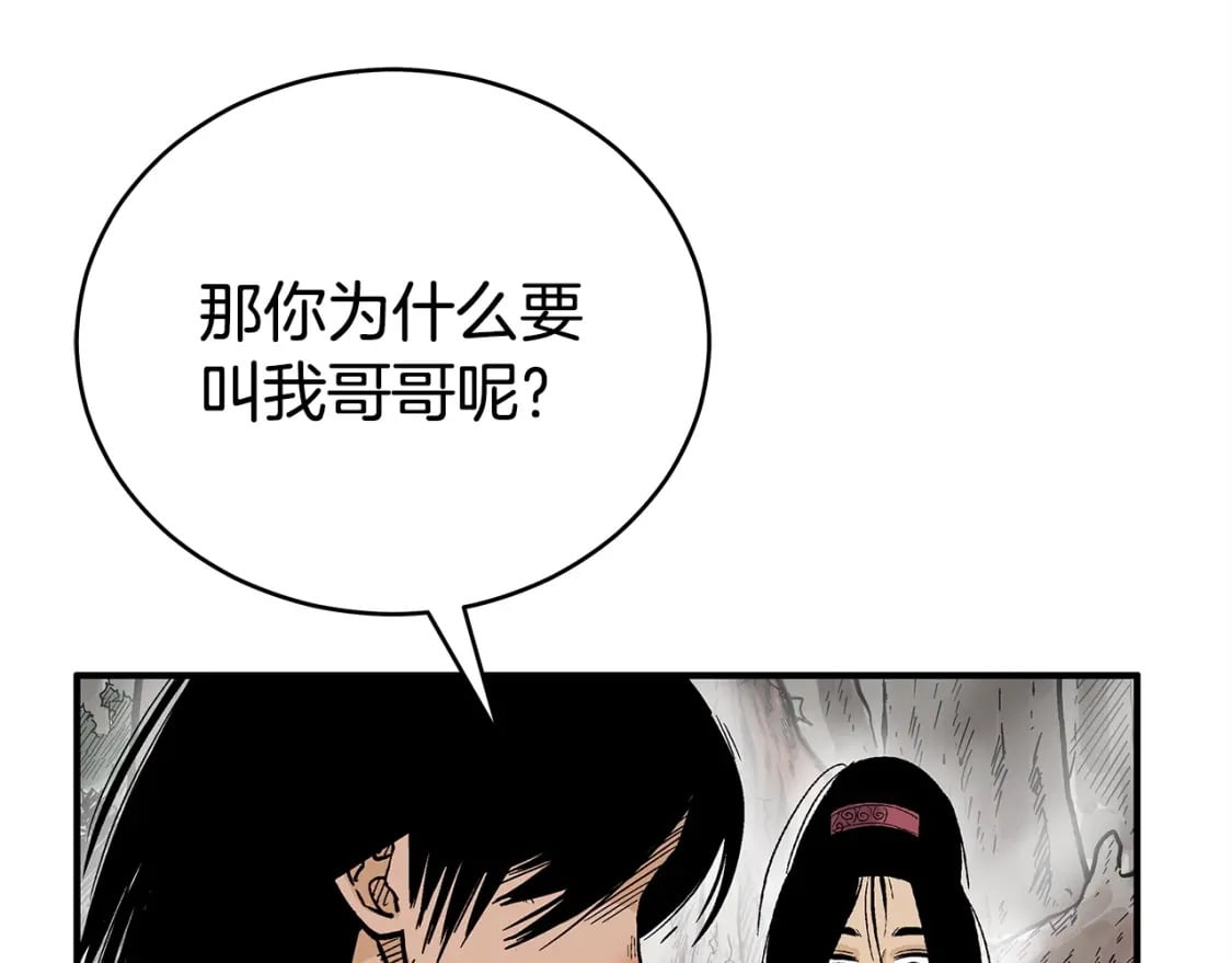 第122话 魔教的力量97