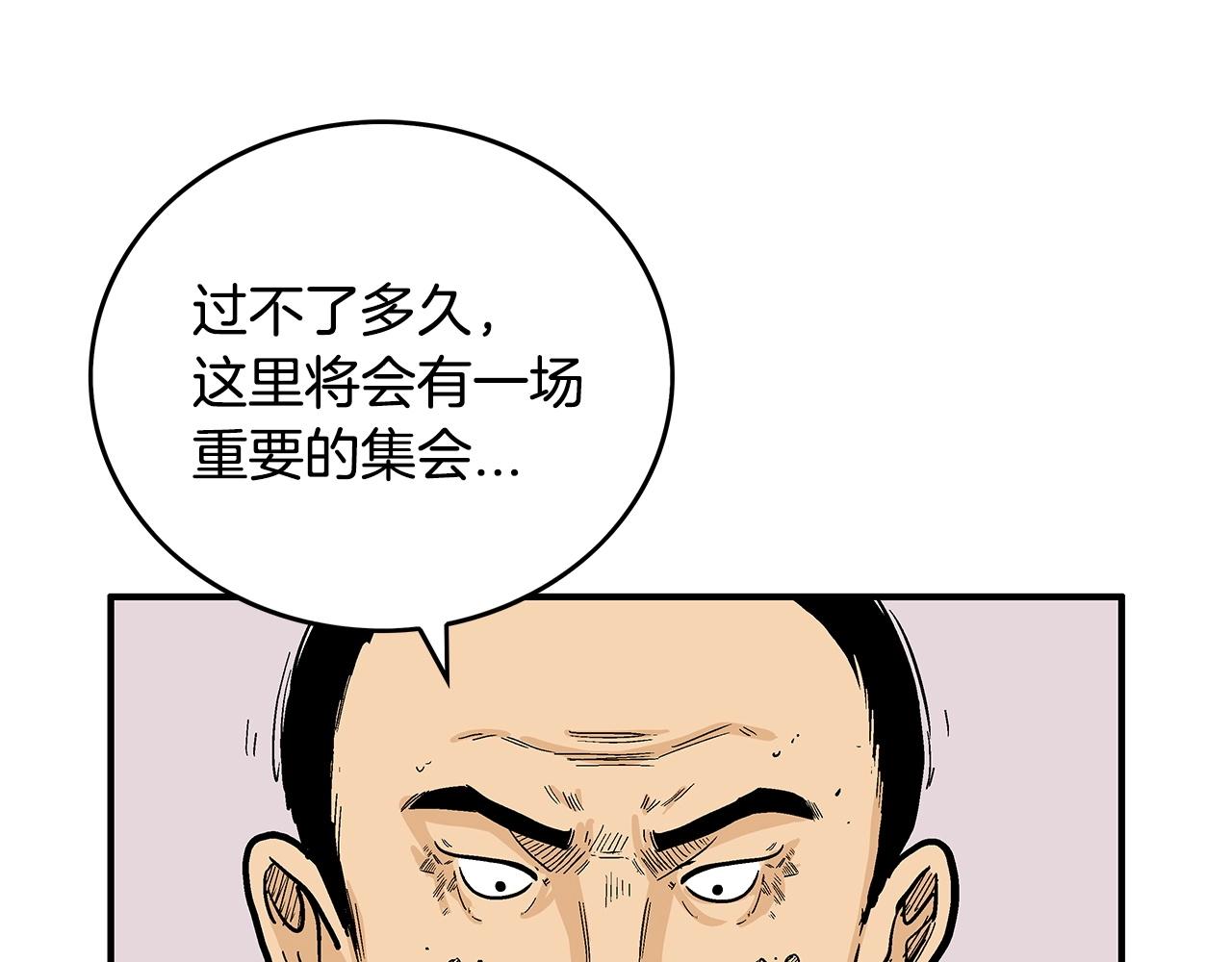 第74话 传说四起39