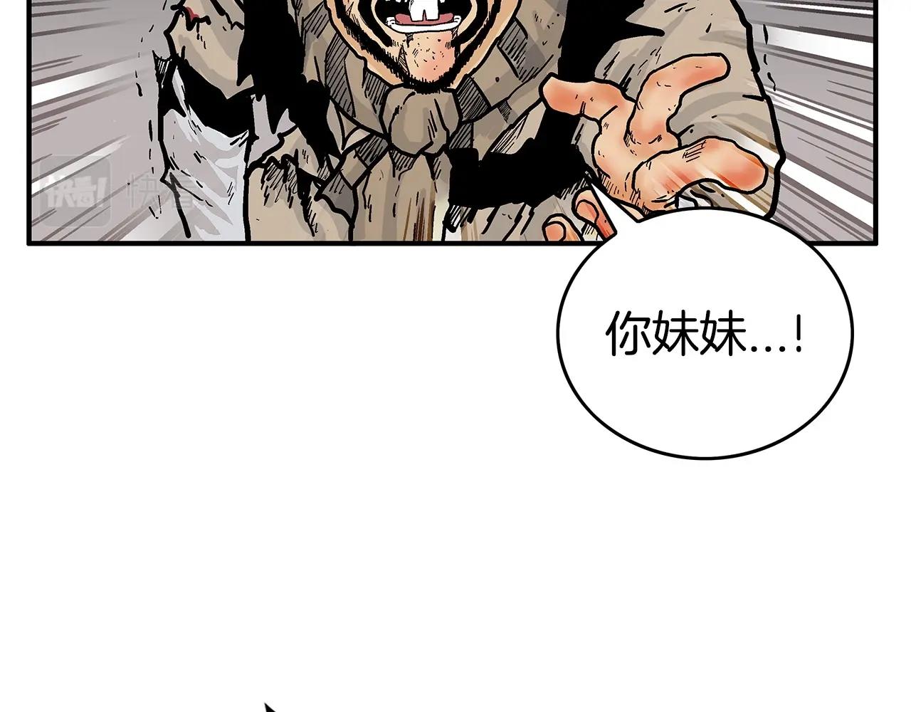 第70话 扫荡武林6