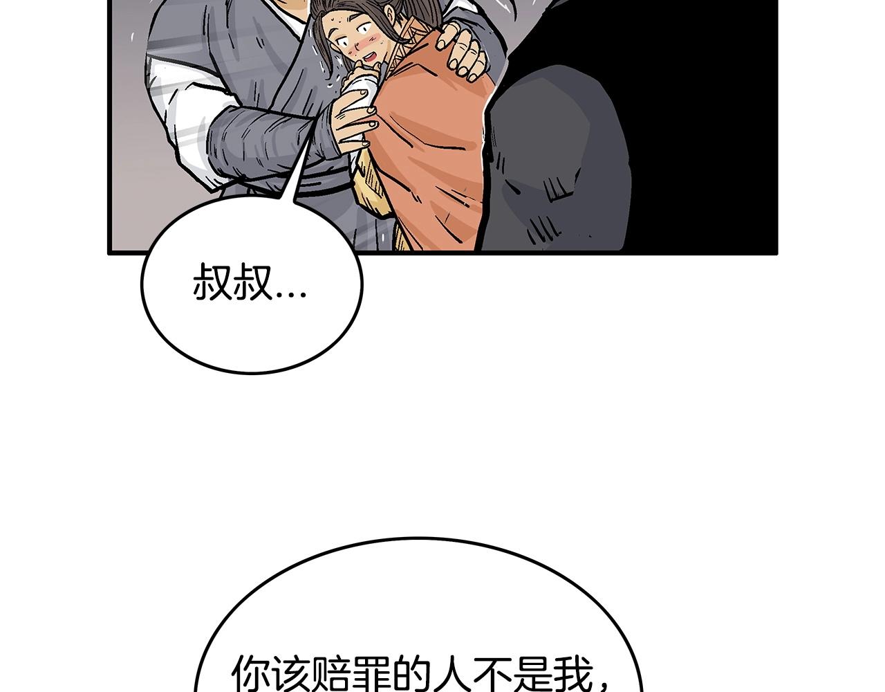 第67话 是我草率了134