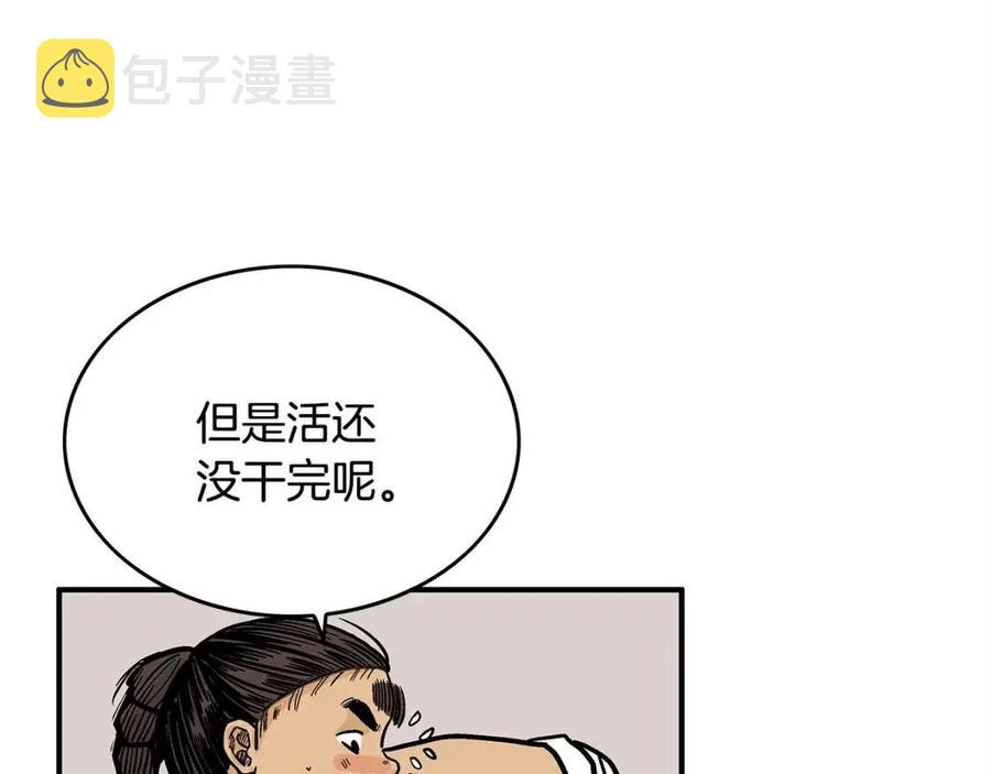 第51话 活着的传奇！135
