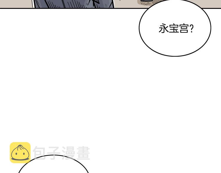 第2话 一代弟子18