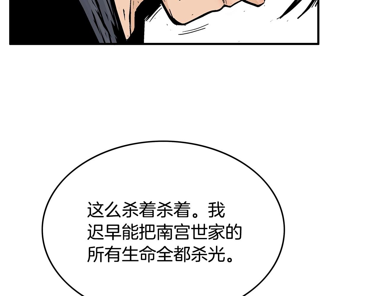 第88话 记住我！65