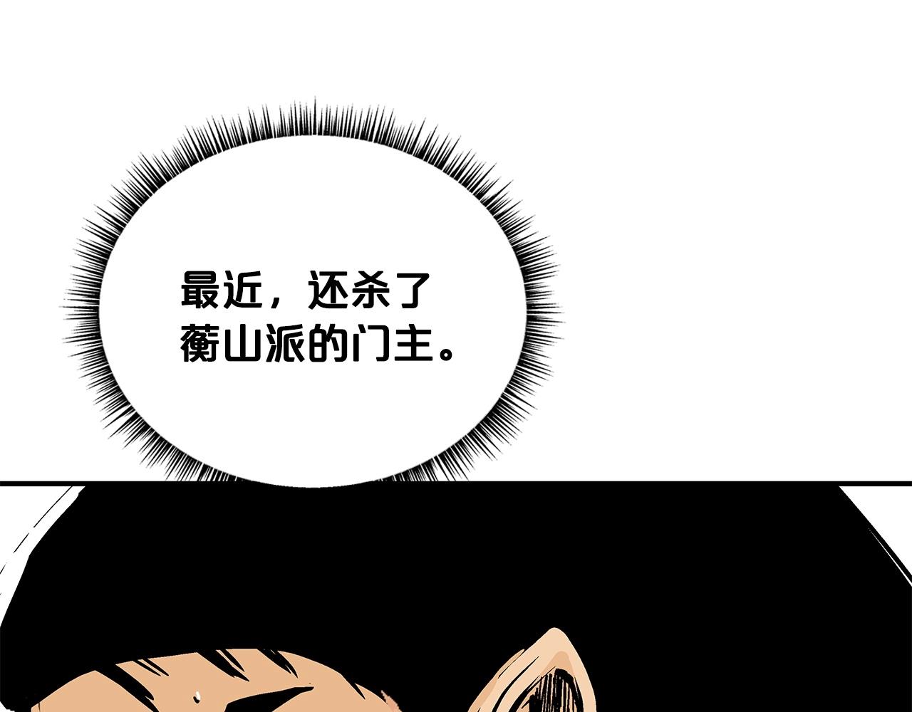 第82话 血债你背72