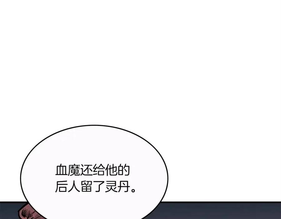 第44话 血洗山庄133