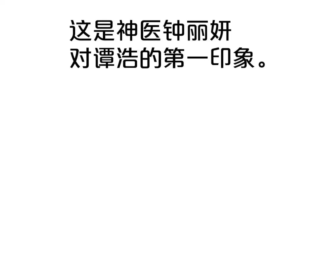 第147话 不择手段108