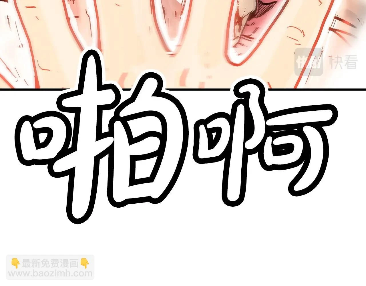 第116话 用生命守护之人115