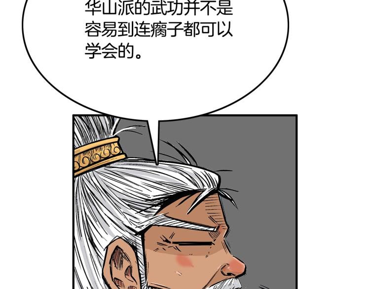 第9话 你必成侠！114