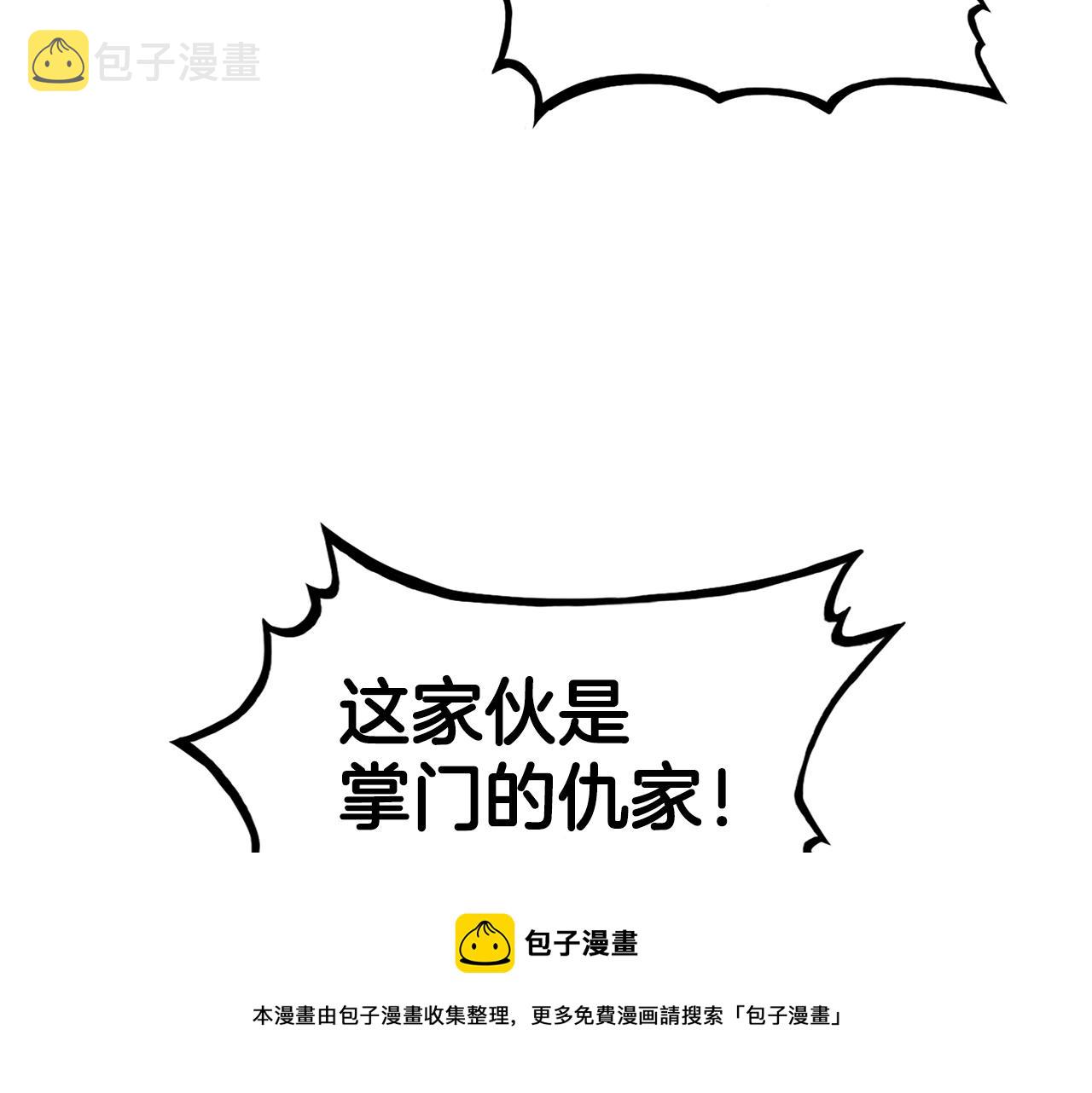 第73话 独行者110