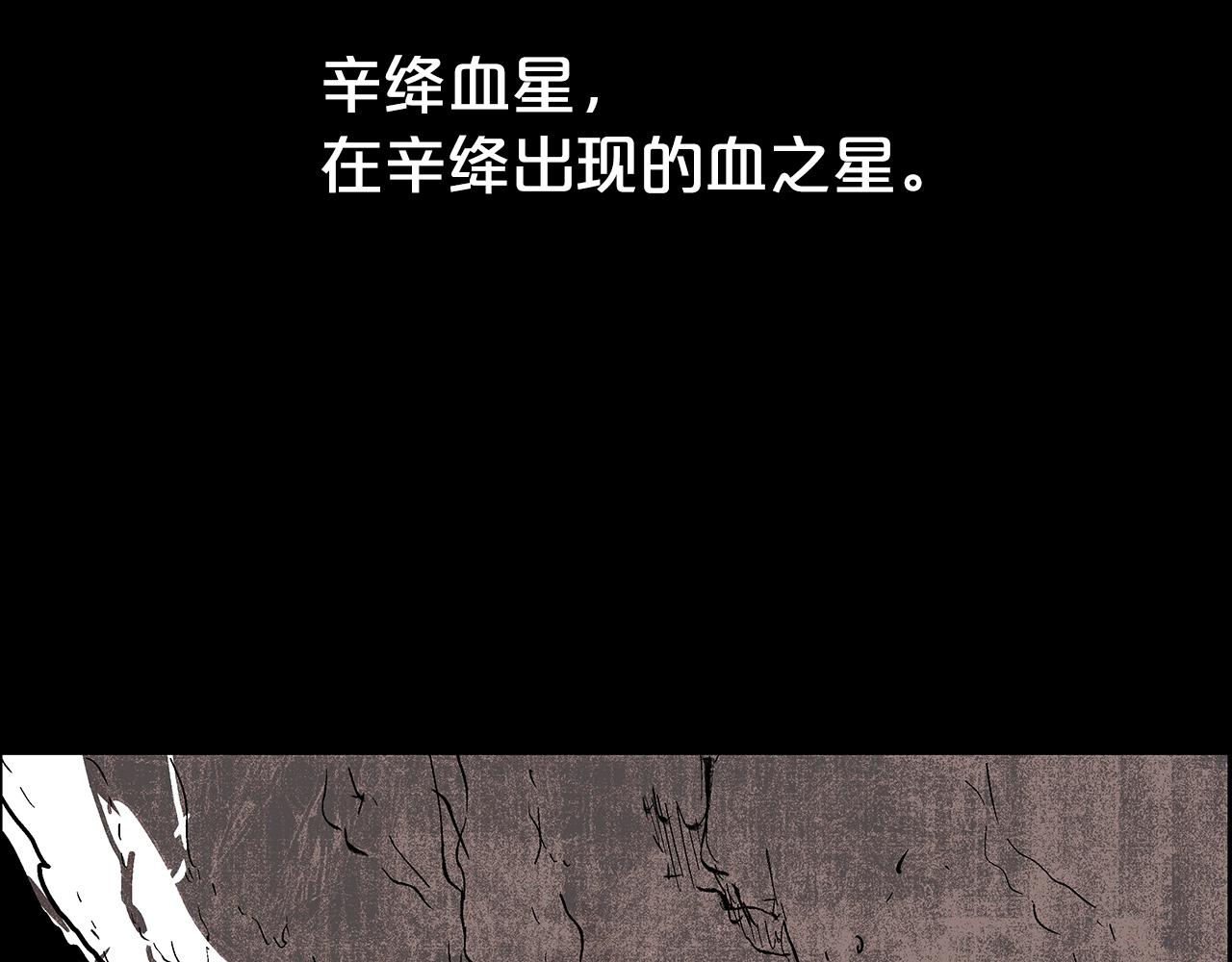 第74话 传说四起15