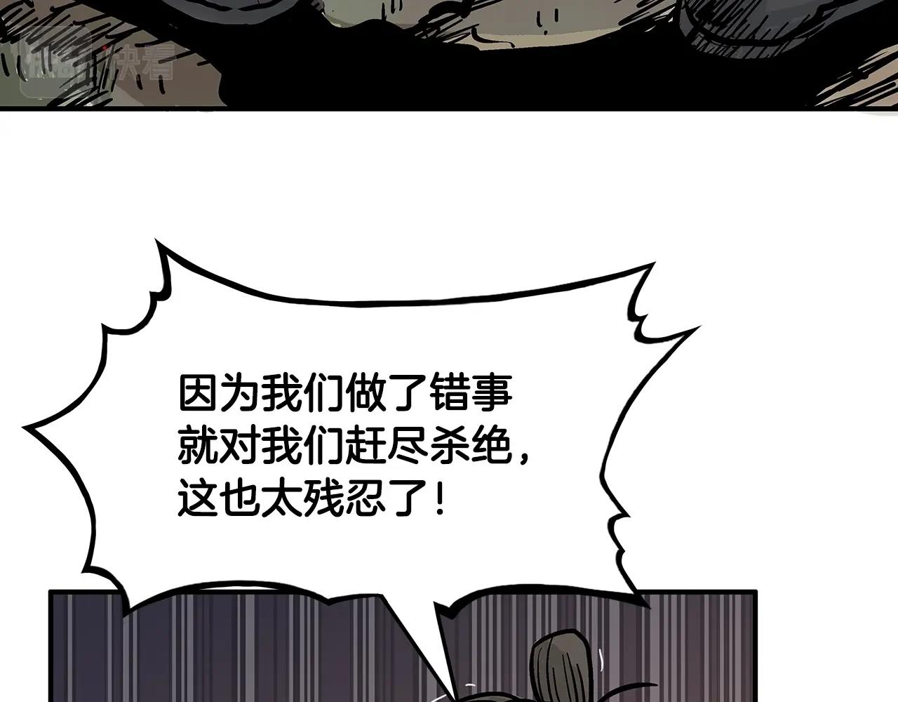 第32话 血洗之日26