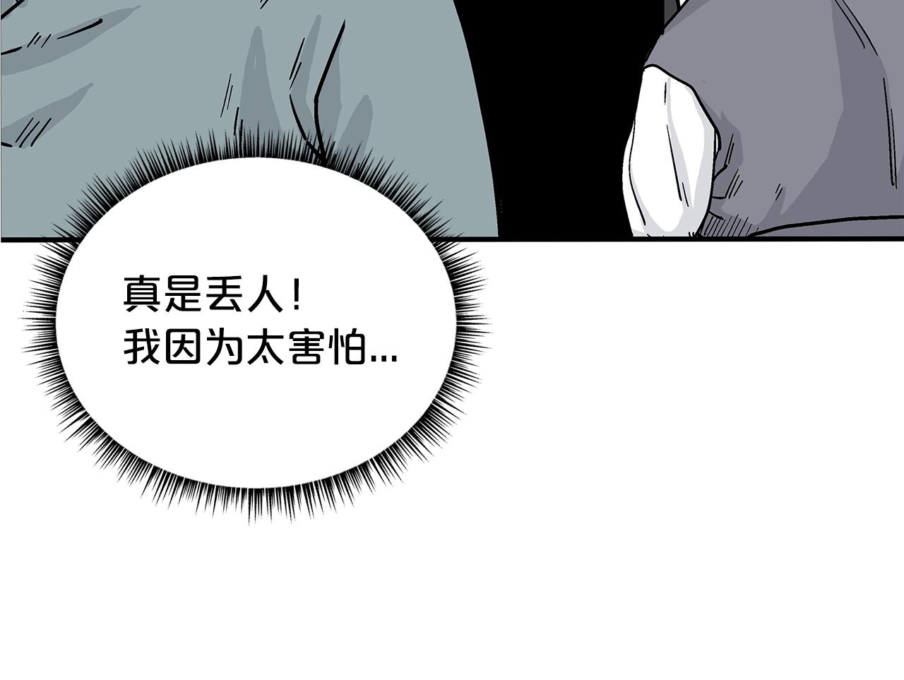 第108话 那个男人是...136