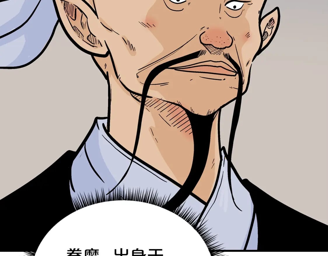 第122话 魔教的力量1