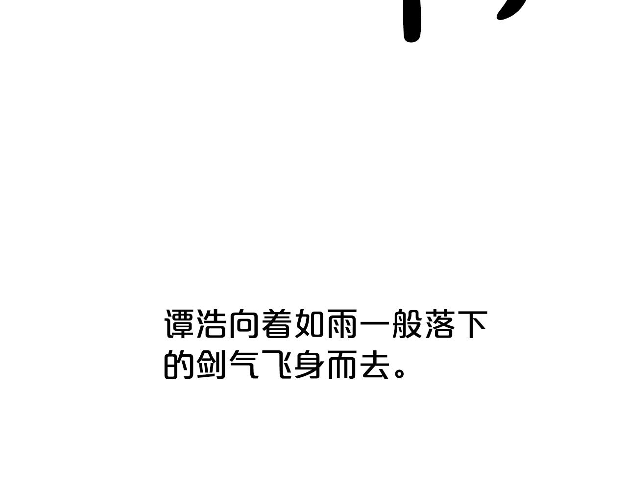 第72话 一起上好了！122