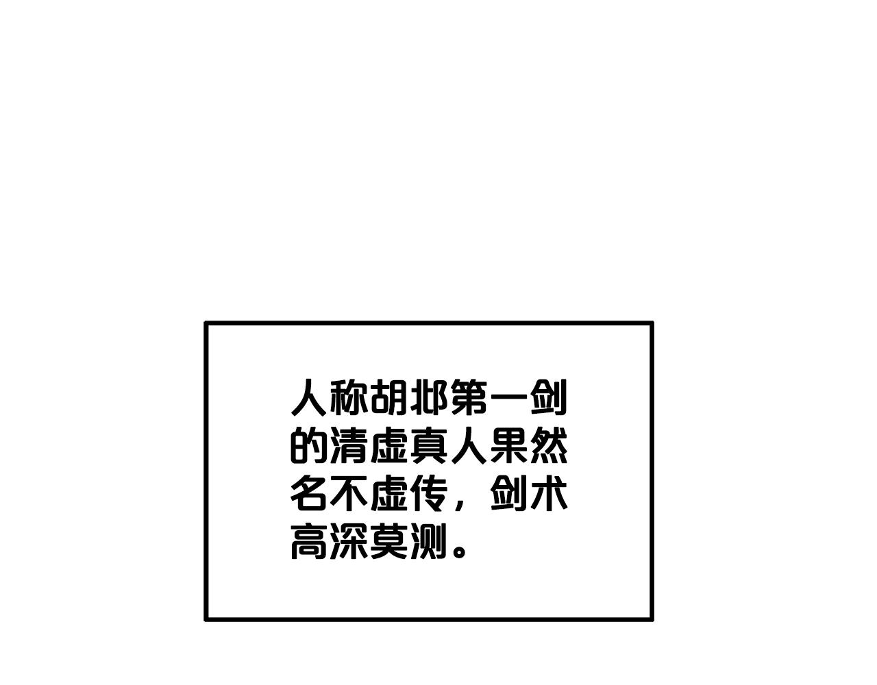 第18话 正邪大战30