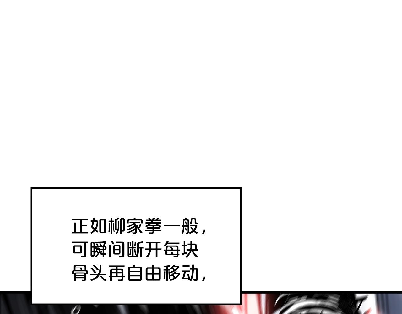 第57话 高手的对决143