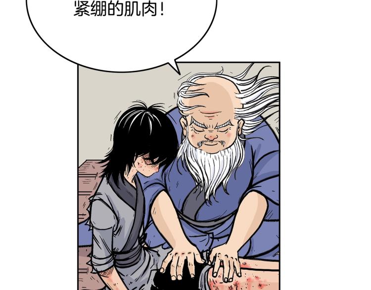 第1话 江湖旧事192
