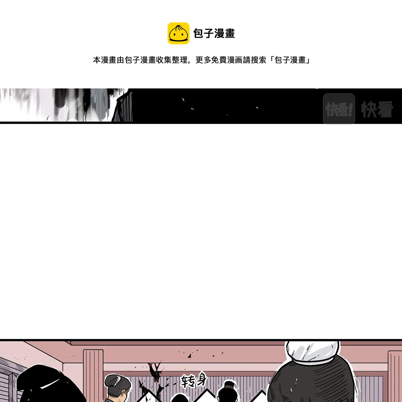 第67话 是我草率了96