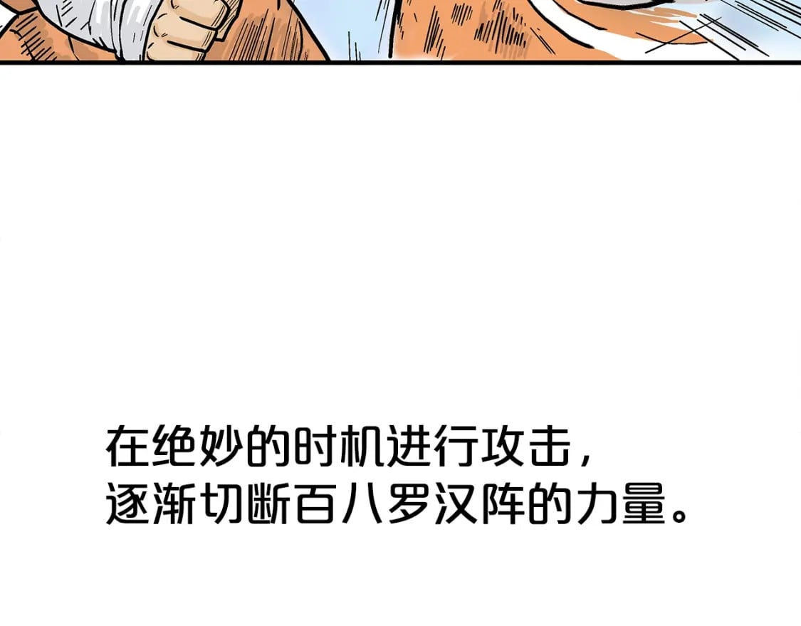 第142话 闯入少林寺86