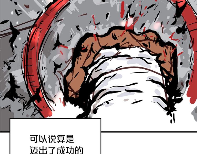 第11话 江湖传说130