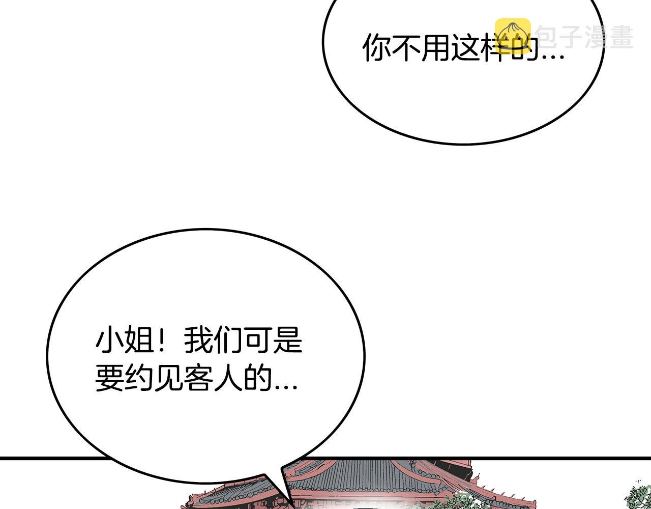 第65话 天下第一楼111