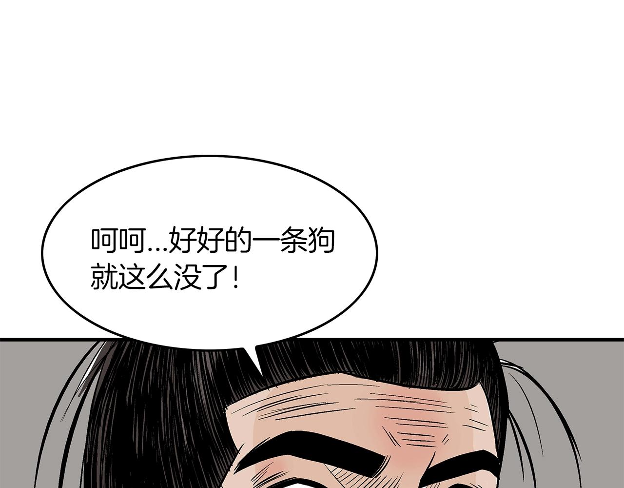 第33话 鱼龙混杂4