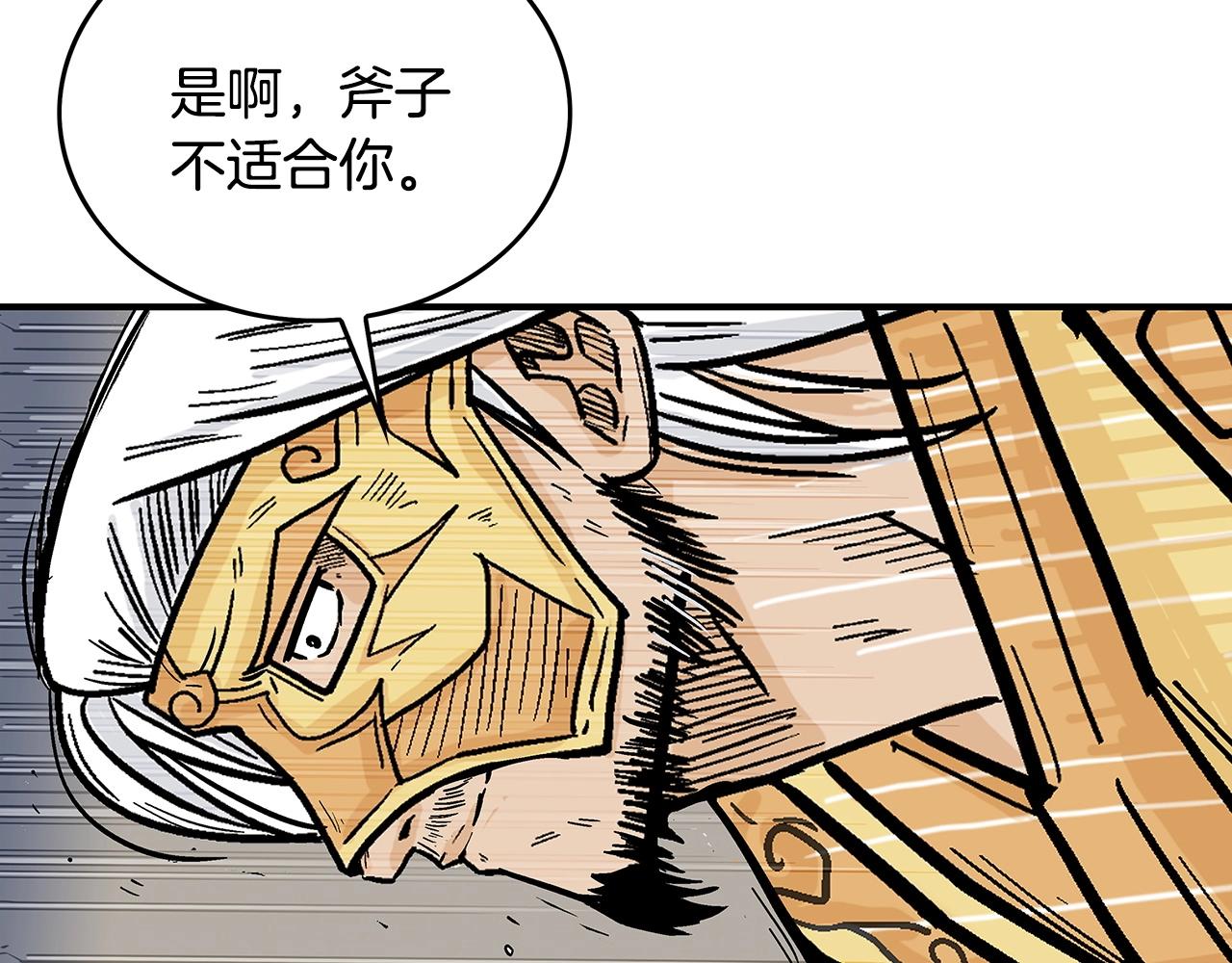 第92话 团灭现场68