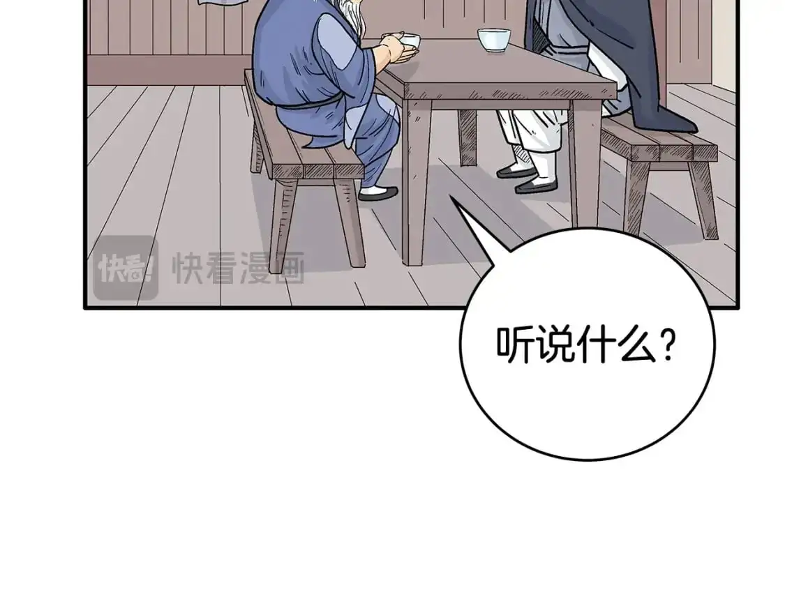 第159话 归心41