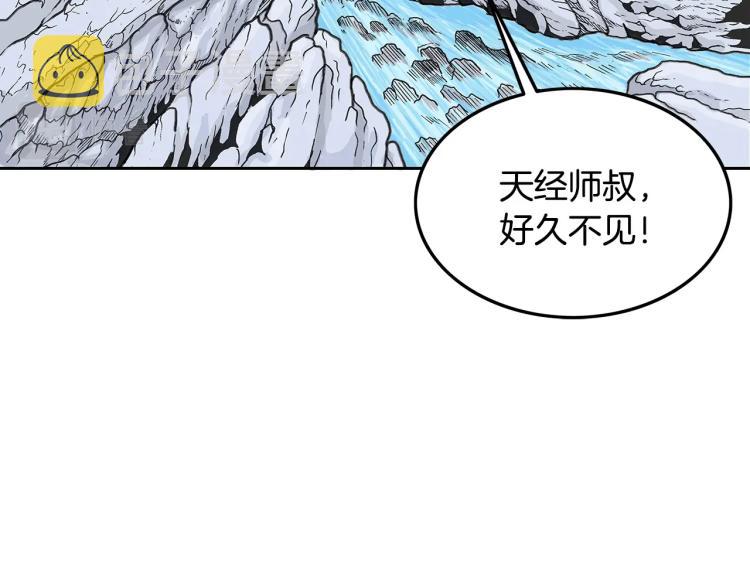 第3话 参见师尊132