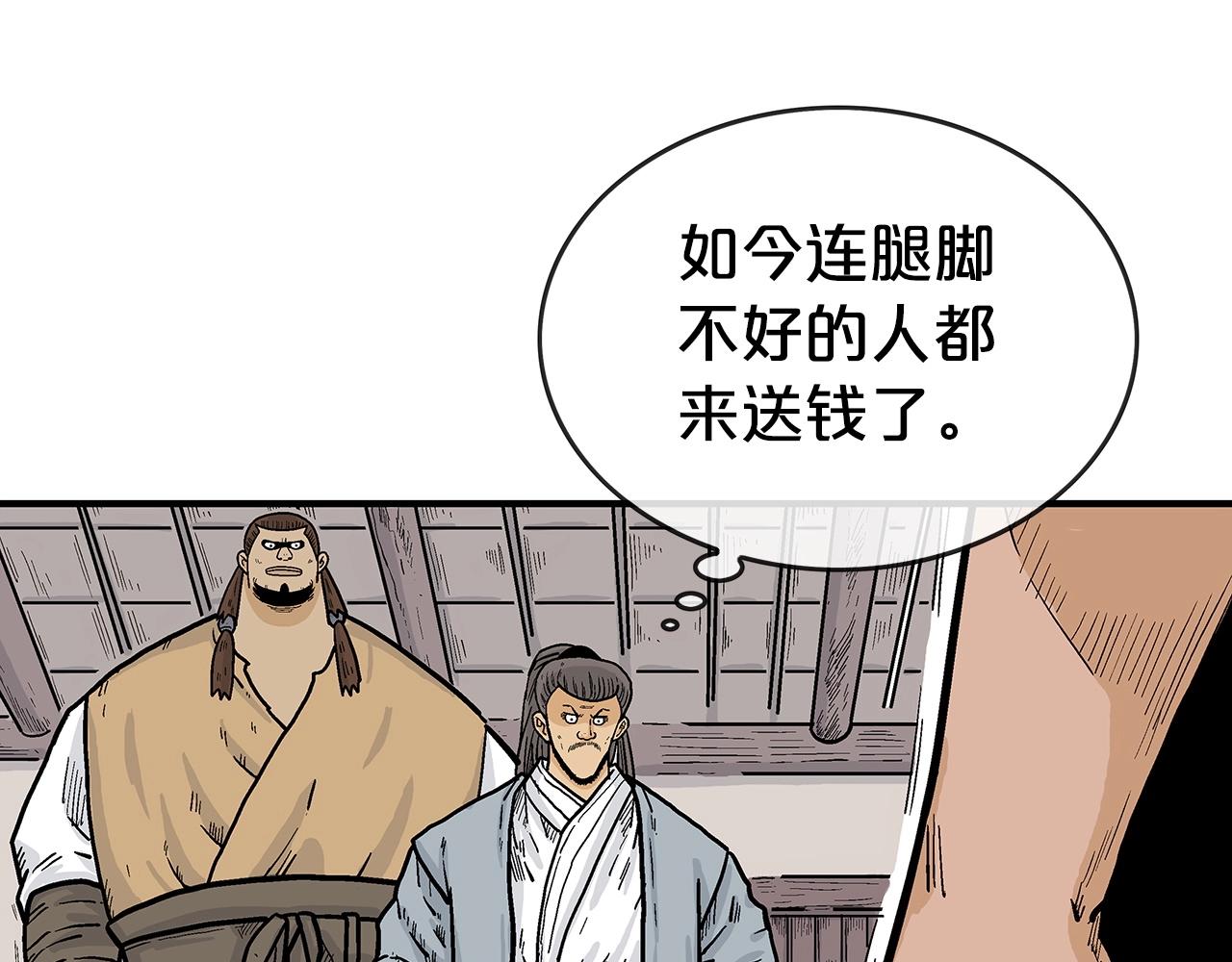 第68话 踏平这里！117