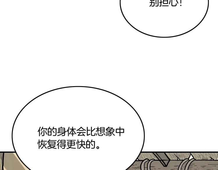 第10话 冲拳之力76