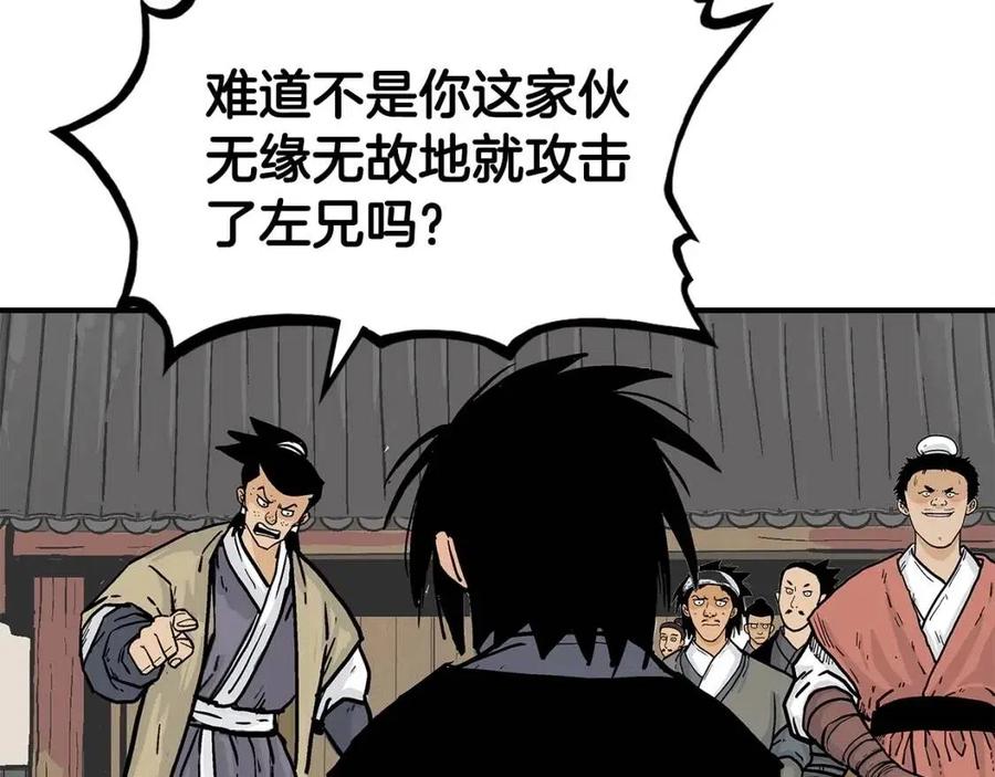 第54话 崆峒派140