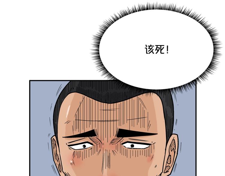 第5话 你是废人82