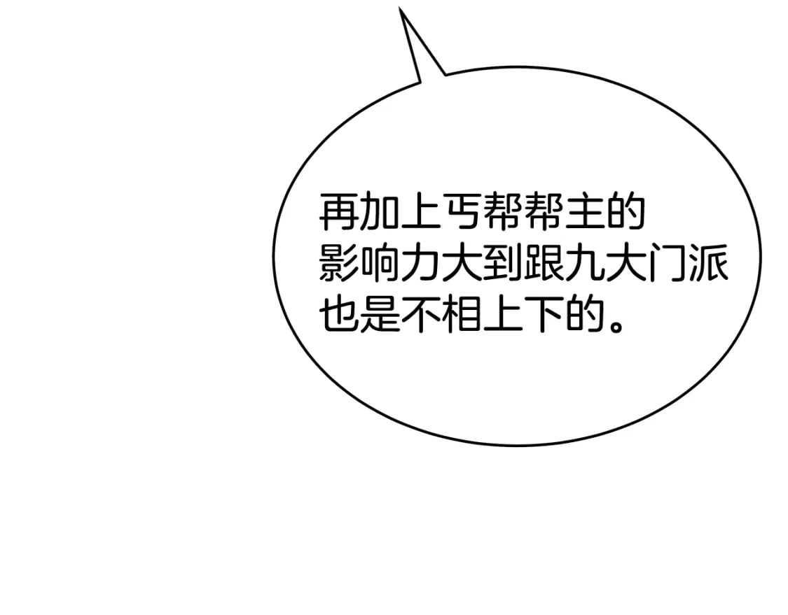 第129话 忏悔洞27